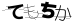 CAPTCHA
